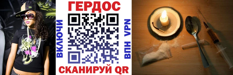 ГЕРОИН герыч Амурск