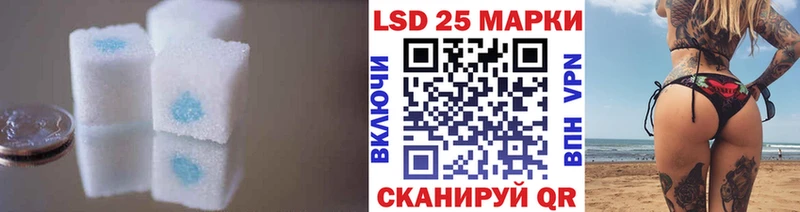 Лсд 25 экстази кислота  наркота  Амурск 