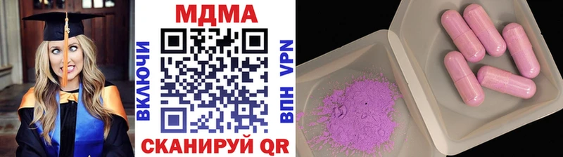 MDMA кристаллы  Амурск 