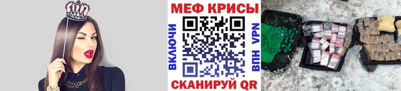 Меф мяу мяу кристаллы Амурск
